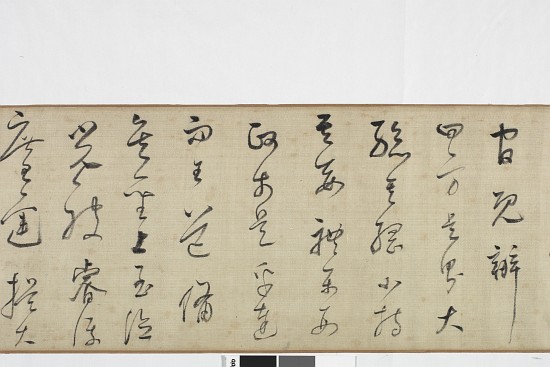 Freehand Copy of Zhang Xu's Writing of the Stone Record à Dong Qichang