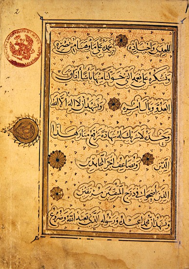 MS B-623 fol.2b Page from the Life of Al-Nasir Muhammad, Ninth Mamluk Sultan of Egypt (ink & gouache à École égyptienne