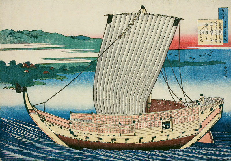 A Large Junk In Full Sail à Katsushika Hokusai