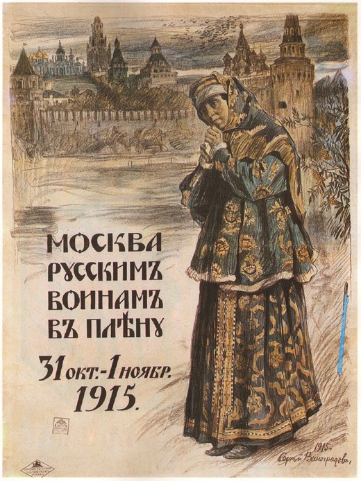 Moscow to the Russian prisioners-of-war. October 31-November 1, 1915 à Sergej Arsenjewitsch Winogradow