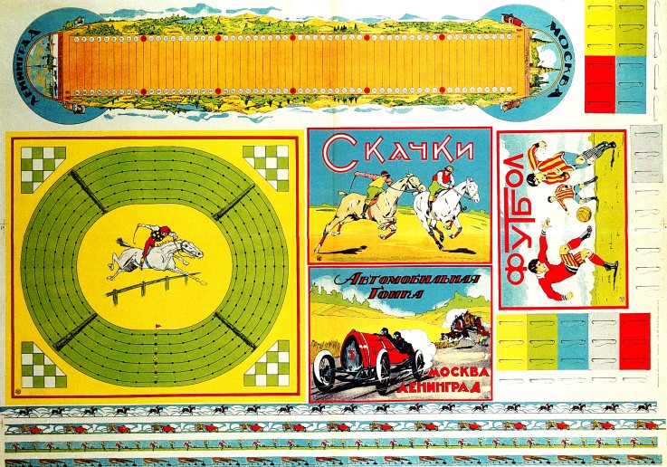 Cover design for Children's Game "Horseracing. Rallying. Football." à Artiste inconnu