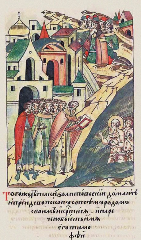 The Baptism of Daumantas of Pskov. (From the Illuminated Compiled Chronicle) à Artiste inconnu